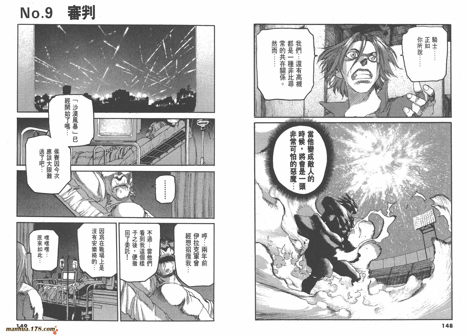 神臂ARMS韩漫全集-第07卷无删减无遮挡章节图片 
