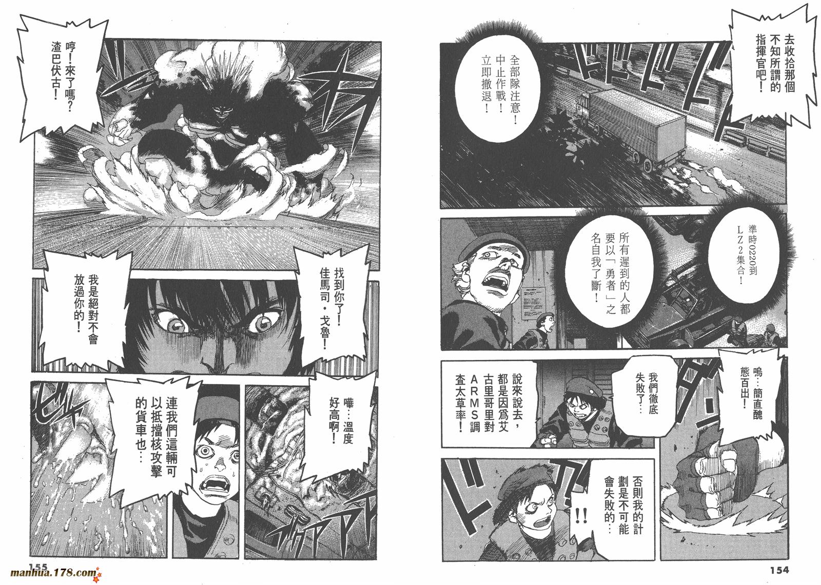 神臂ARMS韩漫全集-第07卷无删减无遮挡章节图片 