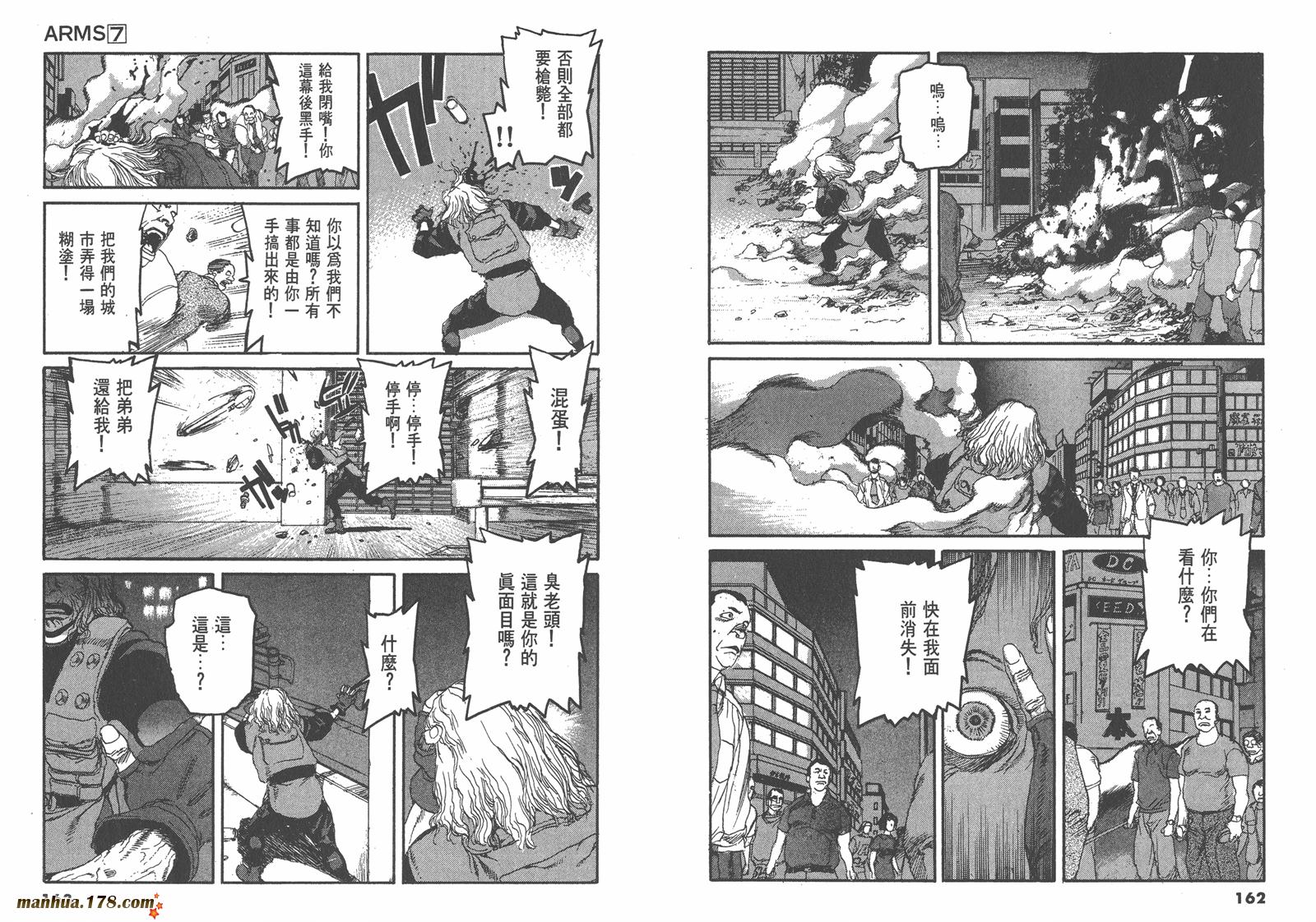 神臂ARMS韩漫全集-第07卷无删减无遮挡章节图片 