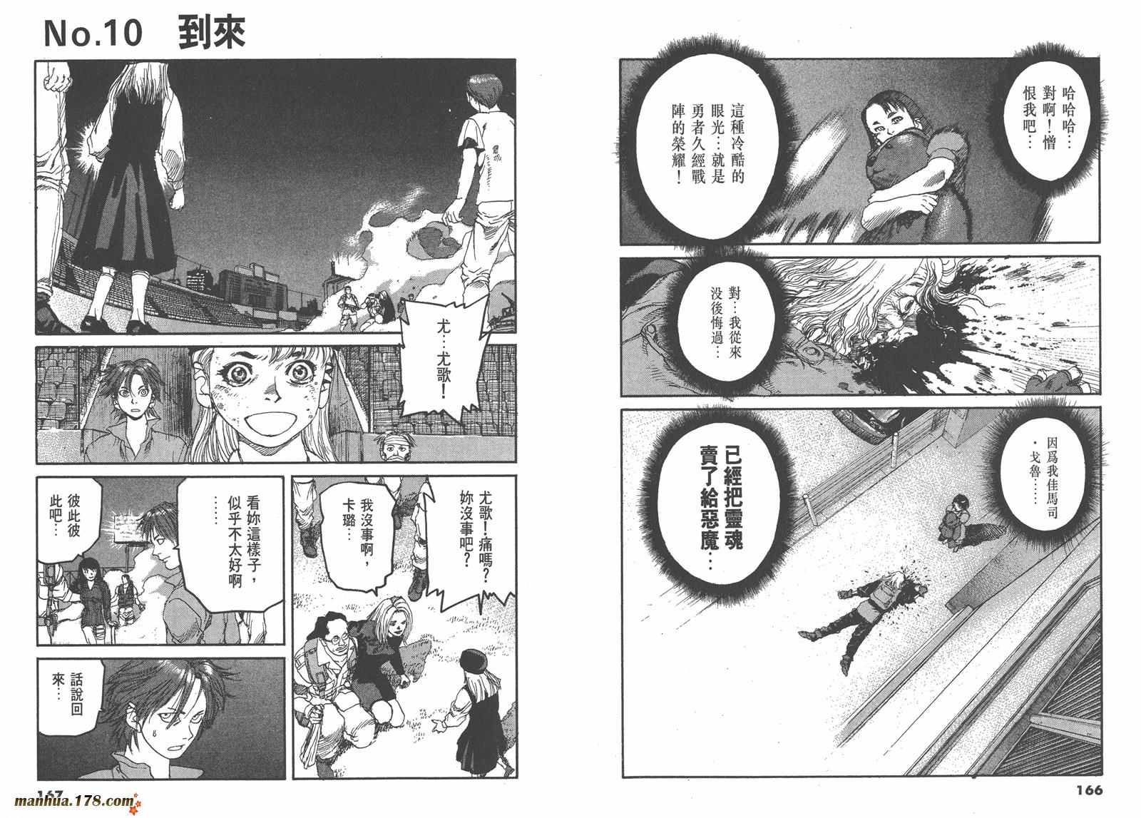 神臂ARMS韩漫全集-第07卷无删减无遮挡章节图片 