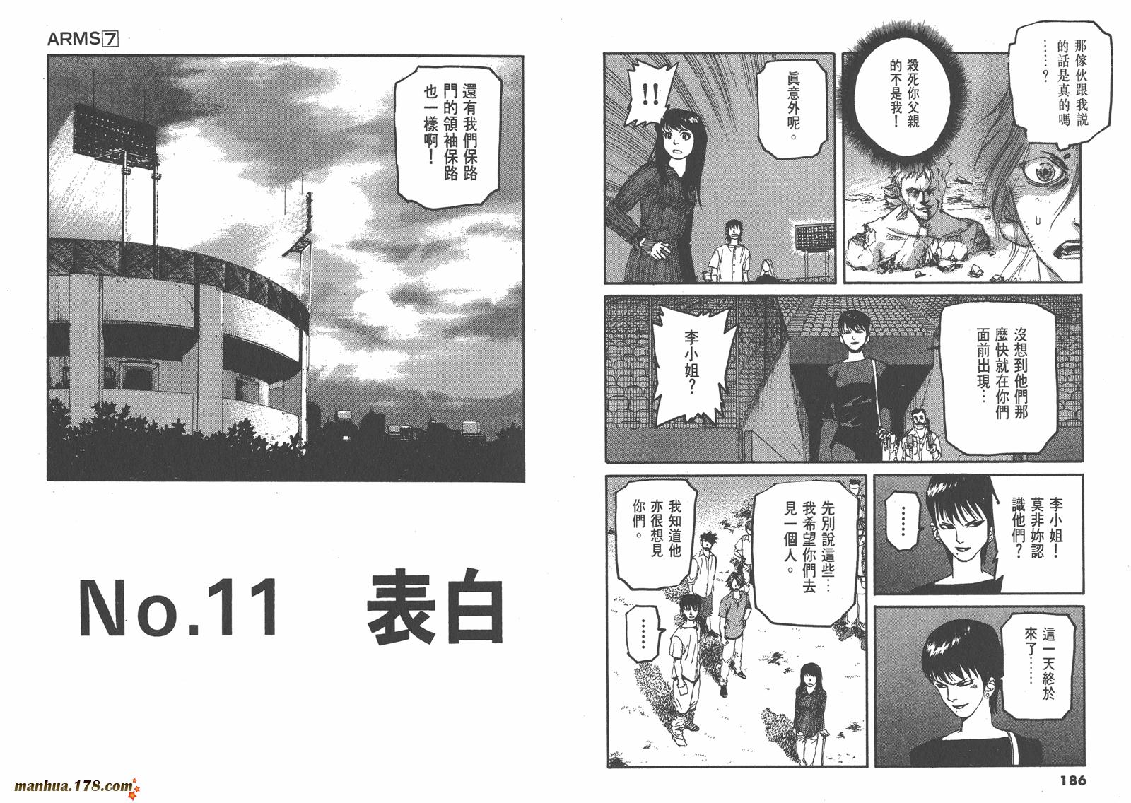 神臂ARMS韩漫全集-第07卷无删减无遮挡章节图片 