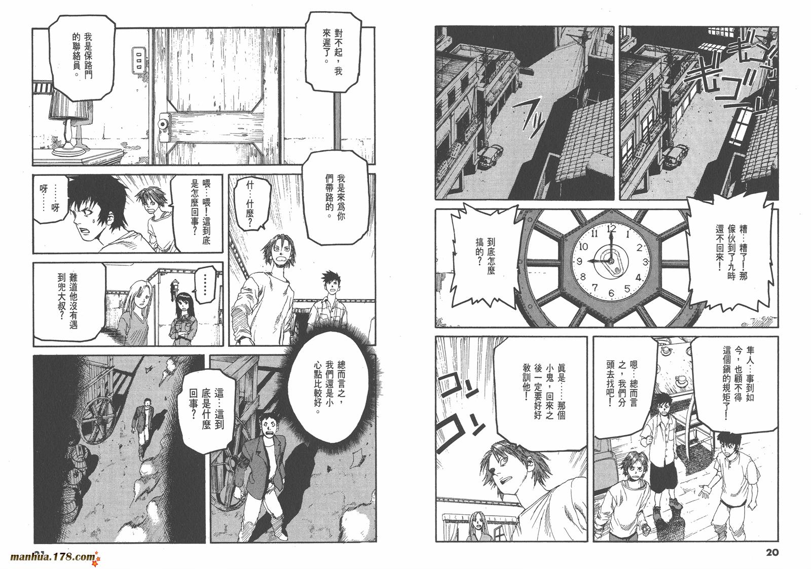 神臂ARMS韩漫全集-第08卷无删减无遮挡章节图片 