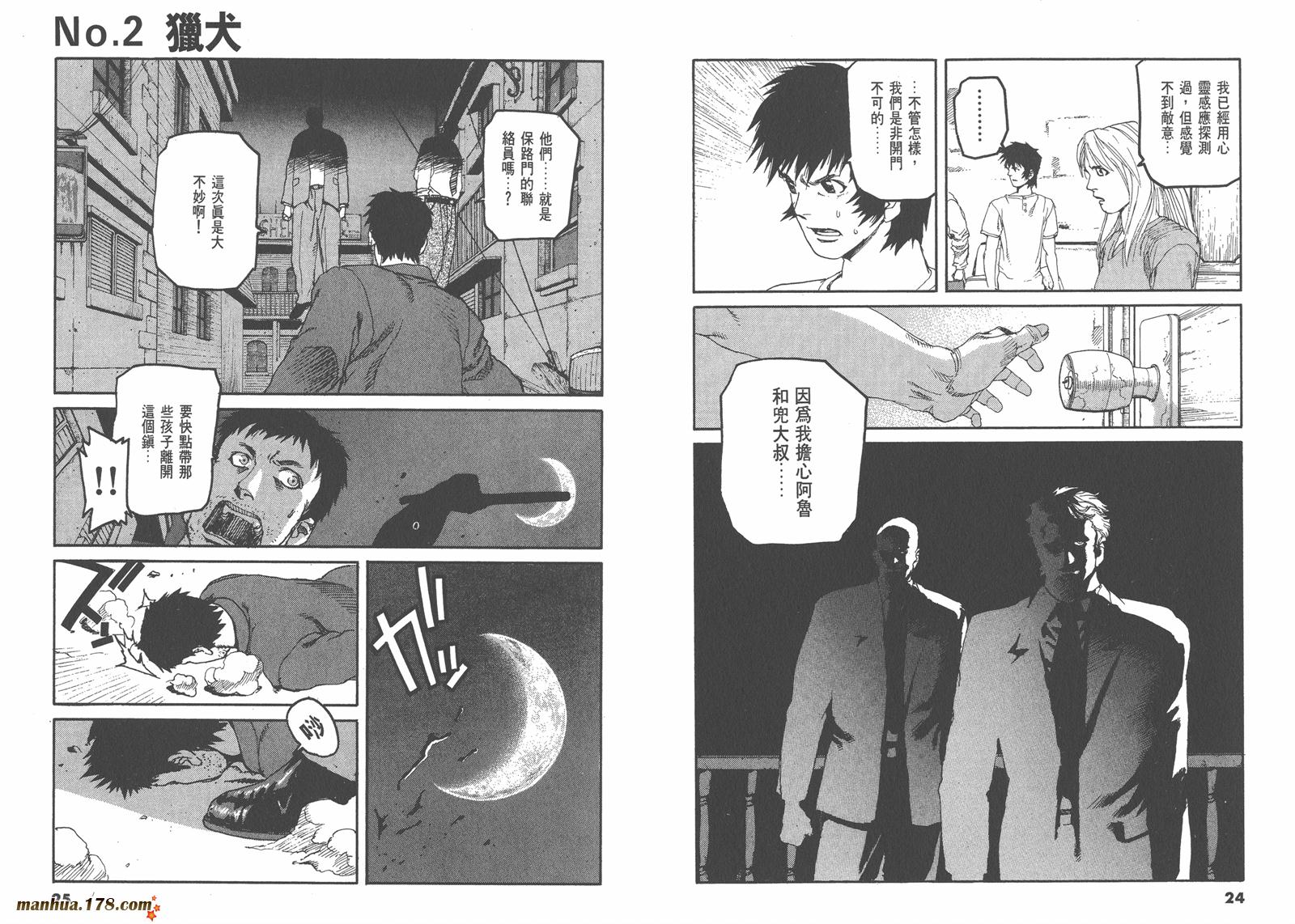 神臂ARMS韩漫全集-第08卷无删减无遮挡章节图片 