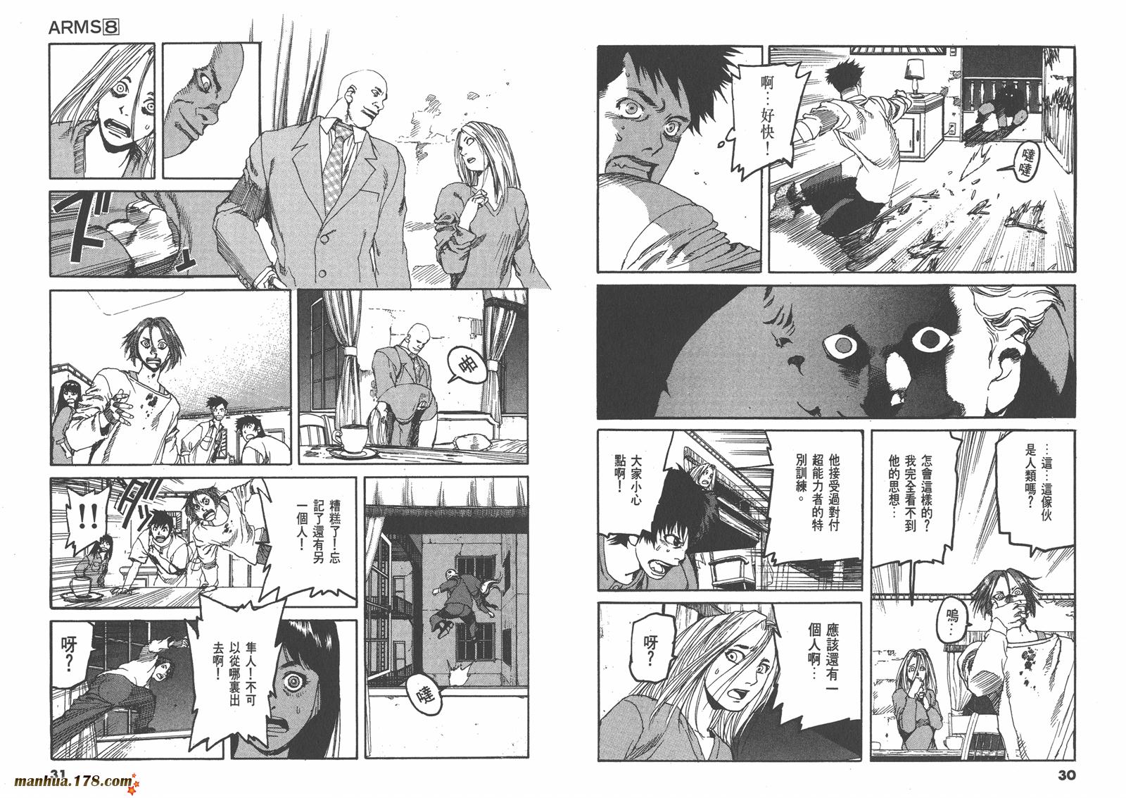 神臂ARMS韩漫全集-第08卷无删减无遮挡章节图片 