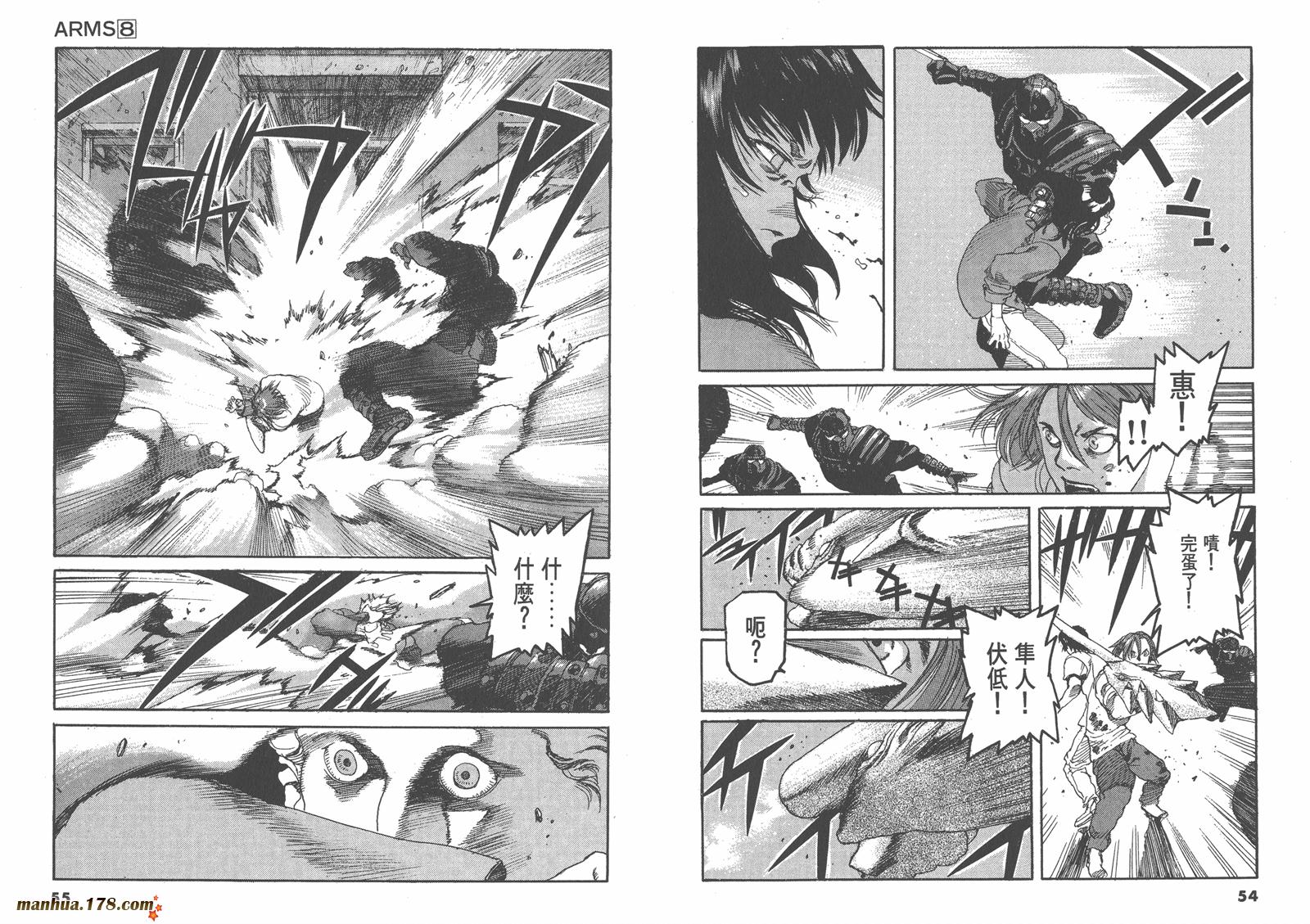 神臂ARMS韩漫全集-第08卷无删减无遮挡章节图片 