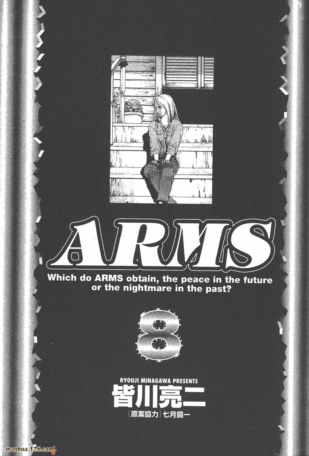 神臂ARMS韩漫全集-第08卷无删减无遮挡章节图片 
