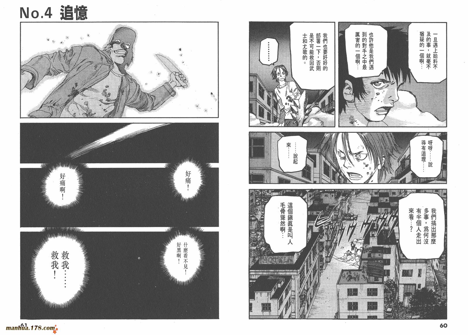 神臂ARMS韩漫全集-第08卷无删减无遮挡章节图片 
