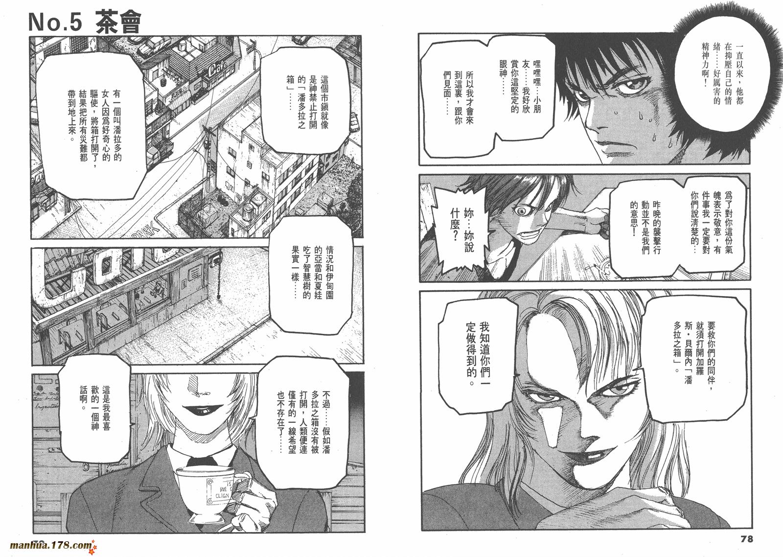 神臂ARMS韩漫全集-第08卷无删减无遮挡章节图片 