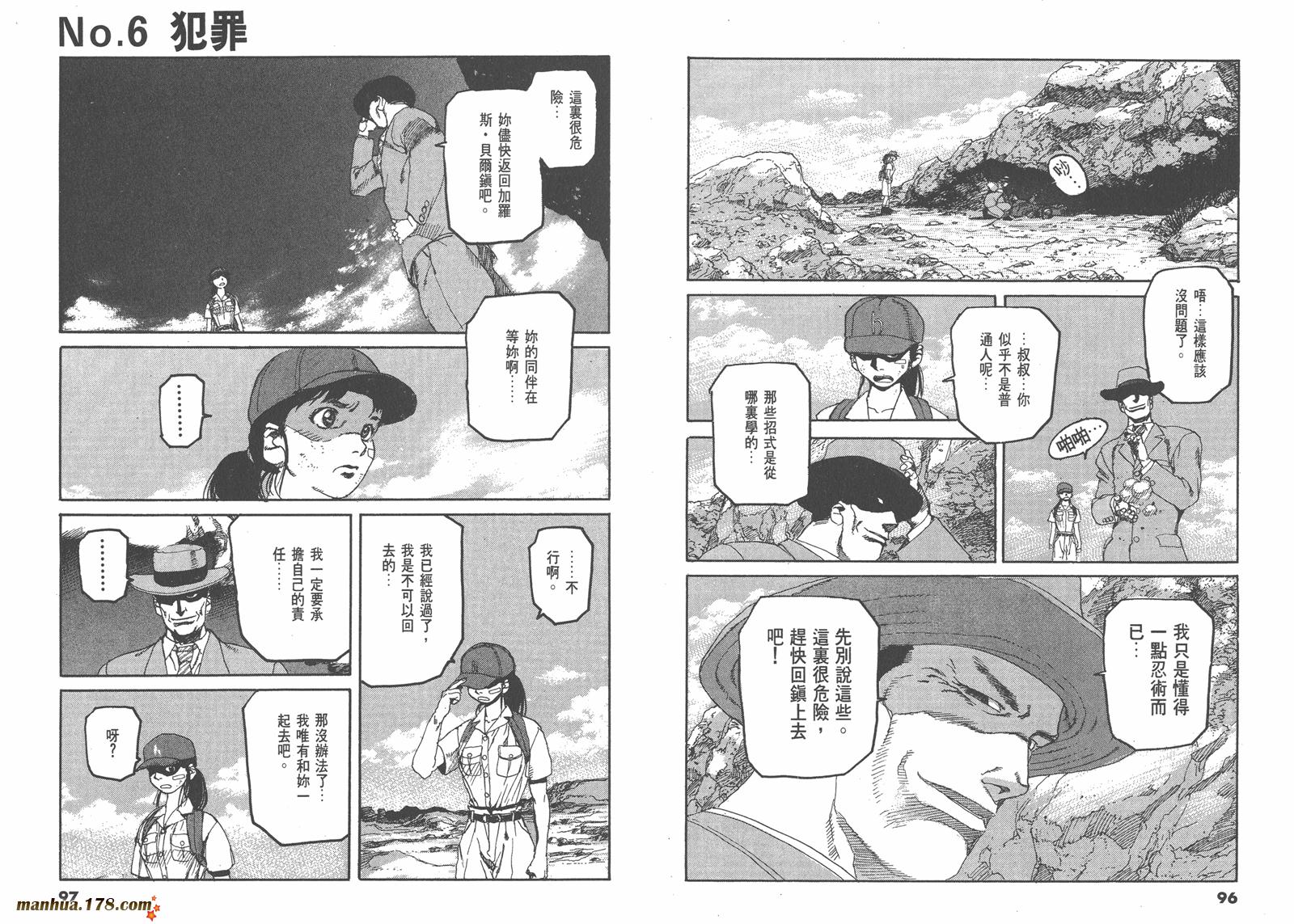 神臂ARMS韩漫全集-第08卷无删减无遮挡章节图片 
