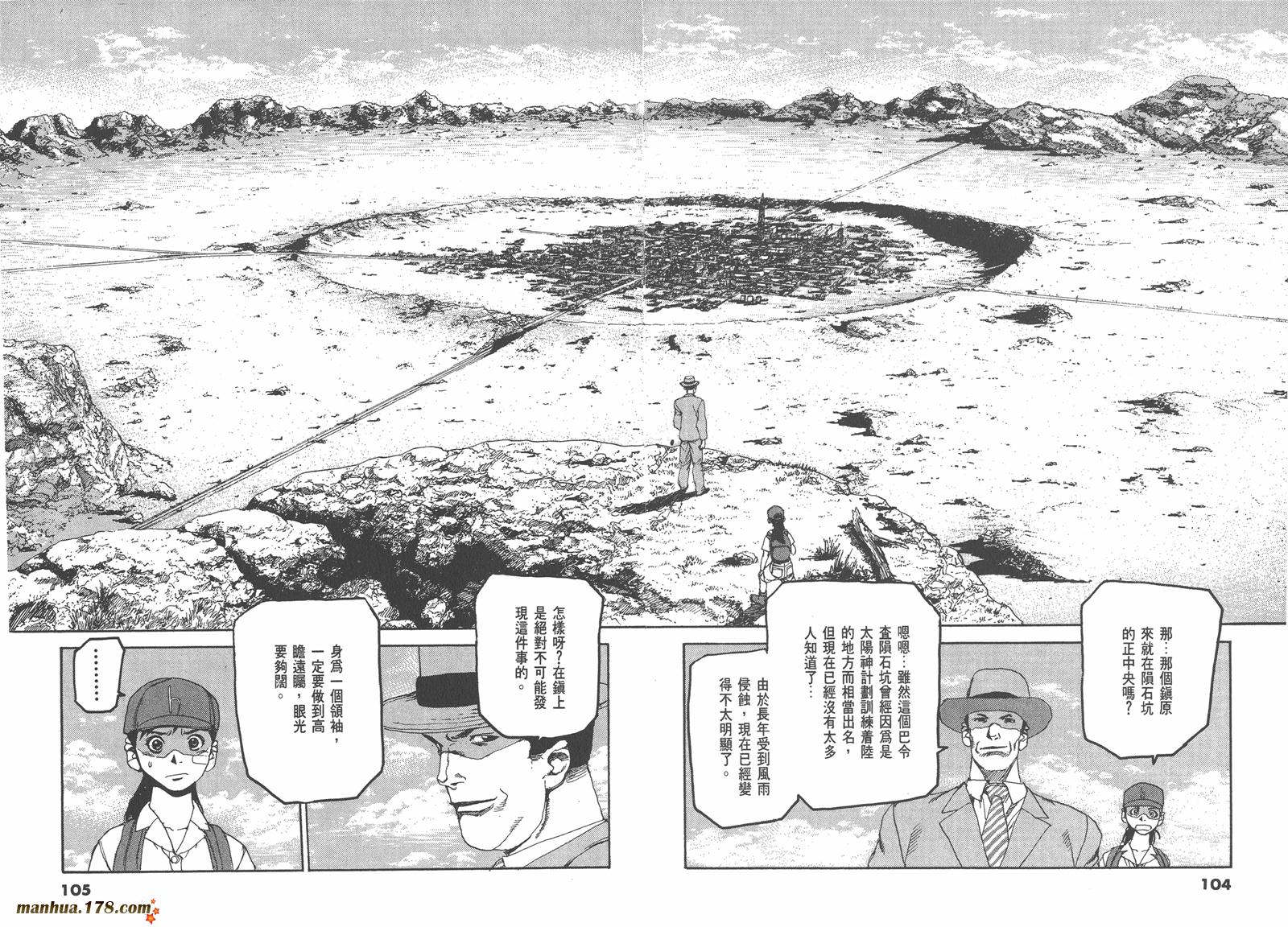 神臂ARMS韩漫全集-第08卷无删减无遮挡章节图片 