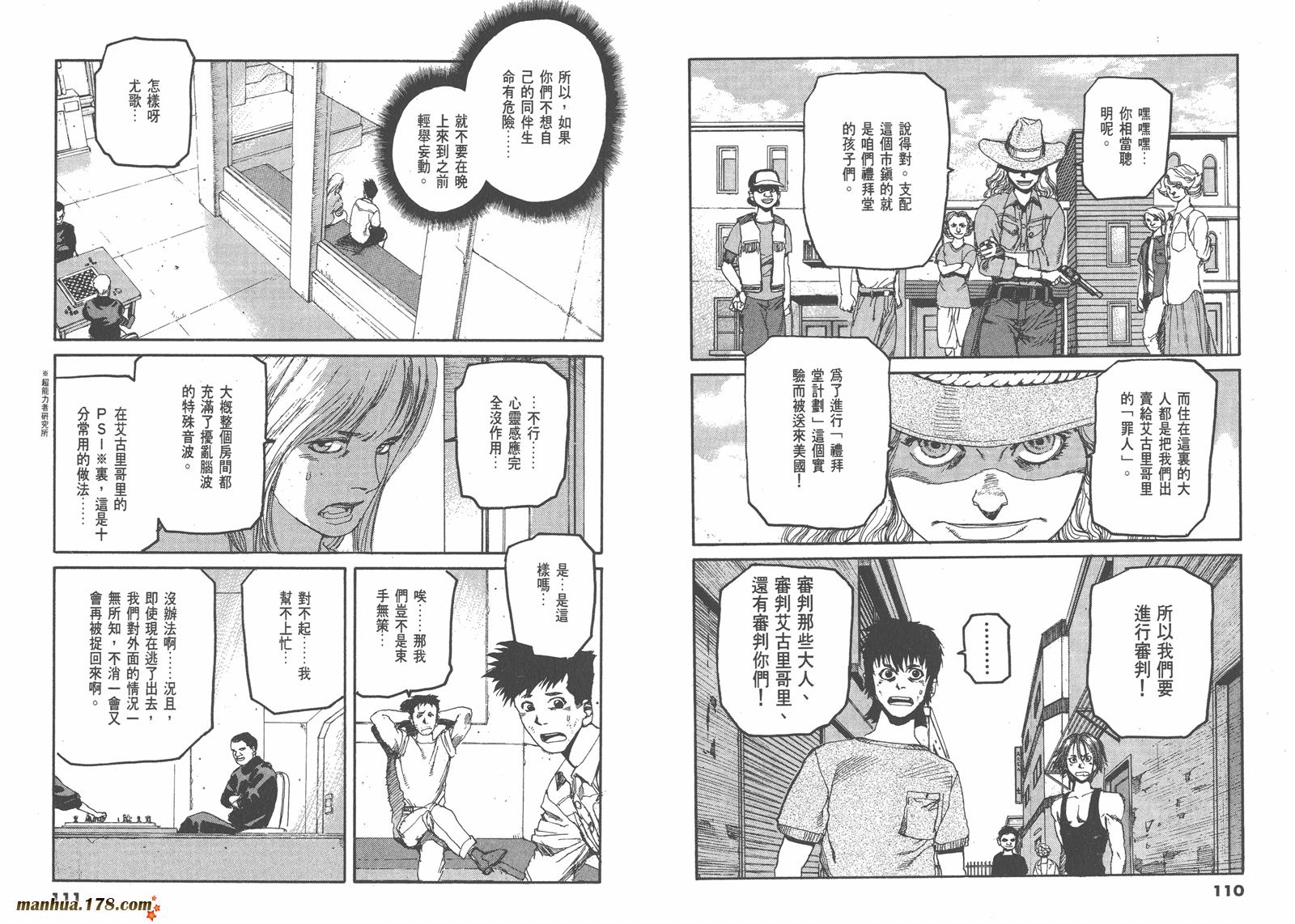 神臂ARMS韩漫全集-第08卷无删减无遮挡章节图片 