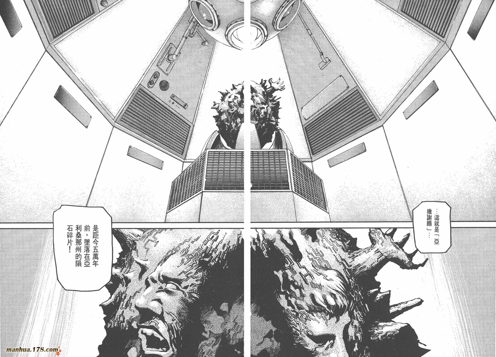 神臂ARMS韩漫全集-第08卷无删减无遮挡章节图片 