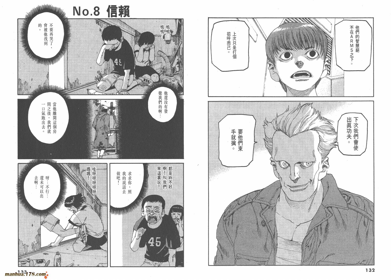 神臂ARMS韩漫全集-第08卷无删减无遮挡章节图片 