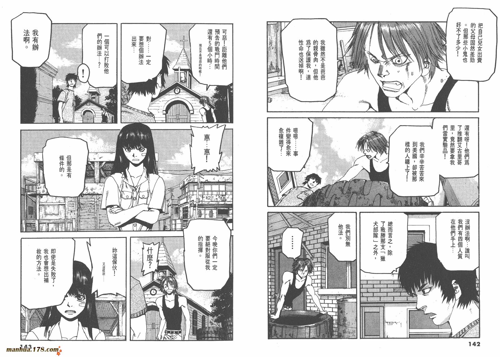 神臂ARMS韩漫全集-第08卷无删减无遮挡章节图片 