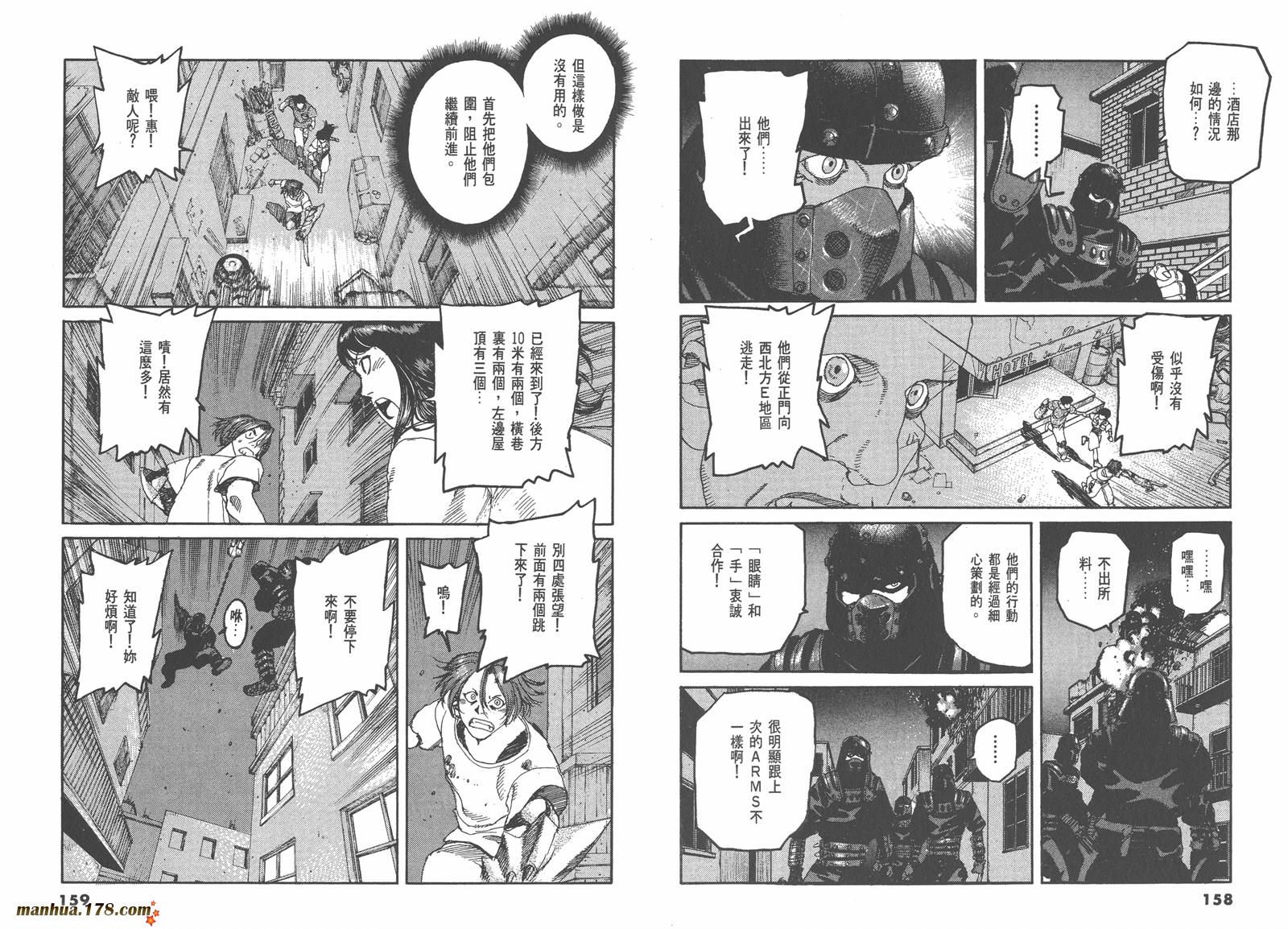 神臂ARMS韩漫全集-第08卷无删减无遮挡章节图片 