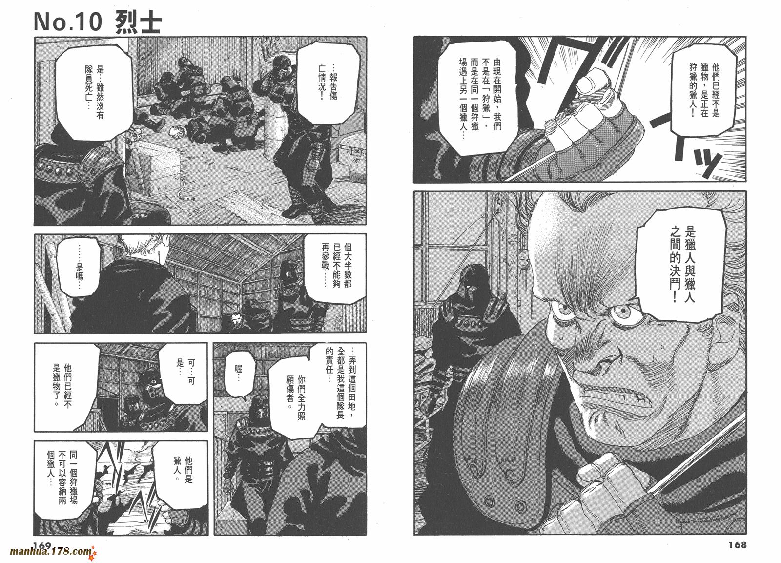 神臂ARMS韩漫全集-第08卷无删减无遮挡章节图片 