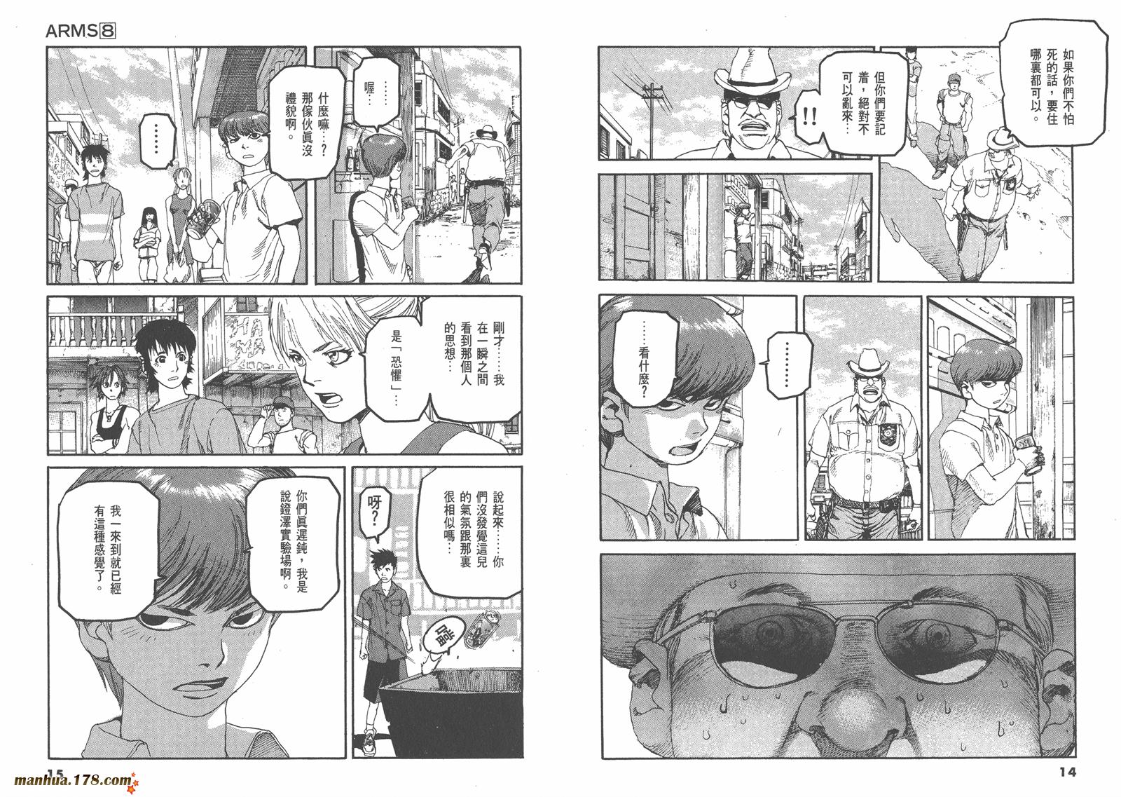 神臂ARMS韩漫全集-第08卷无删减无遮挡章节图片 