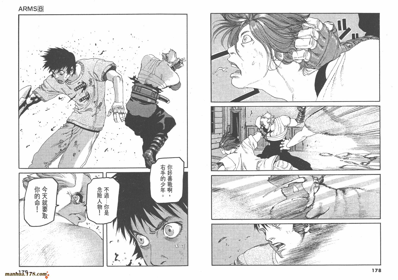 神臂ARMS韩漫全集-第08卷无删减无遮挡章节图片 