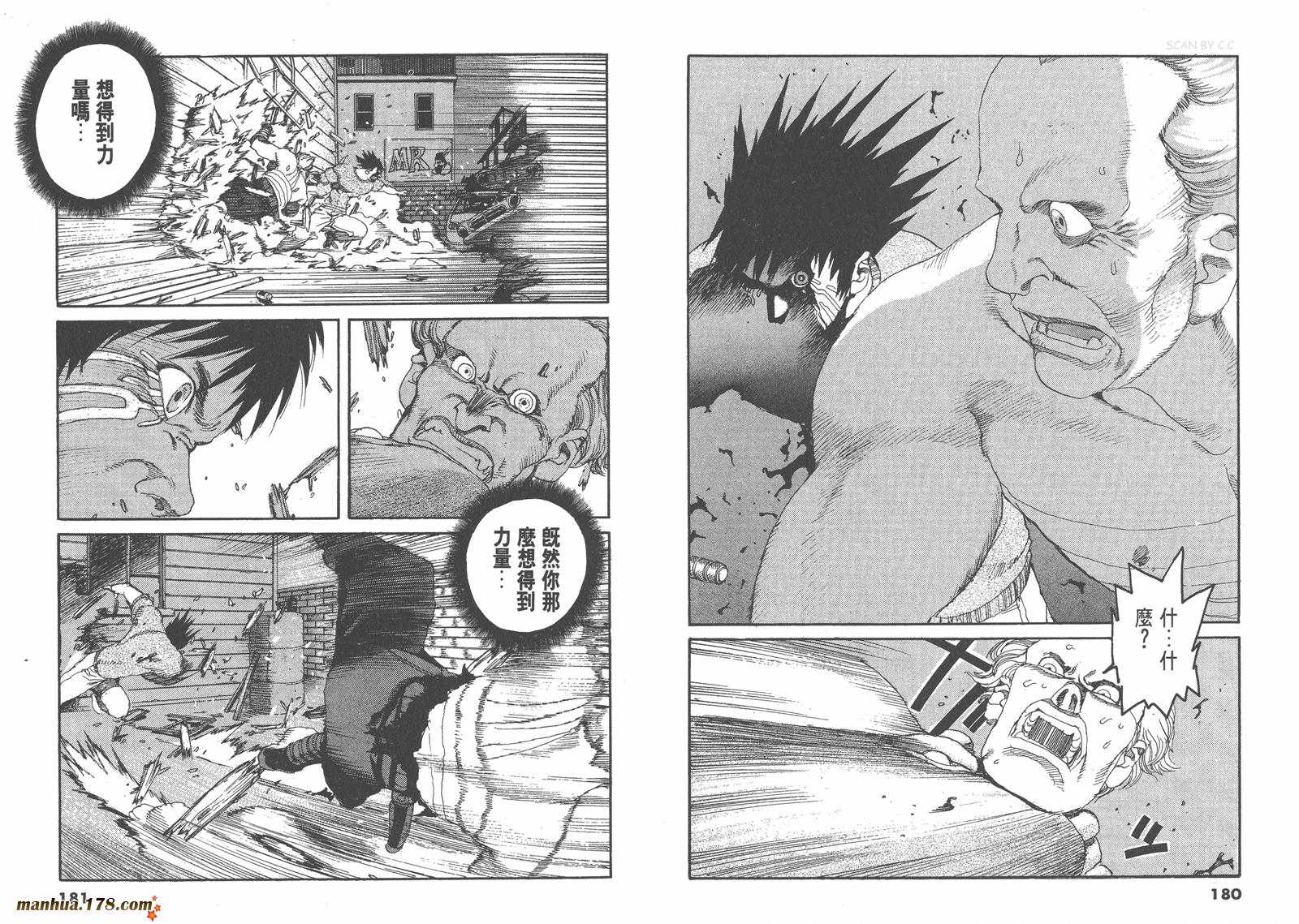 神臂ARMS韩漫全集-第08卷无删减无遮挡章节图片 