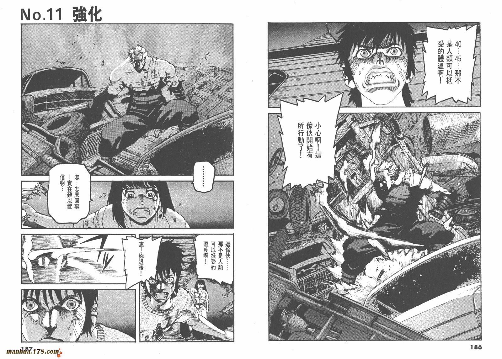 神臂ARMS韩漫全集-第08卷无删减无遮挡章节图片 