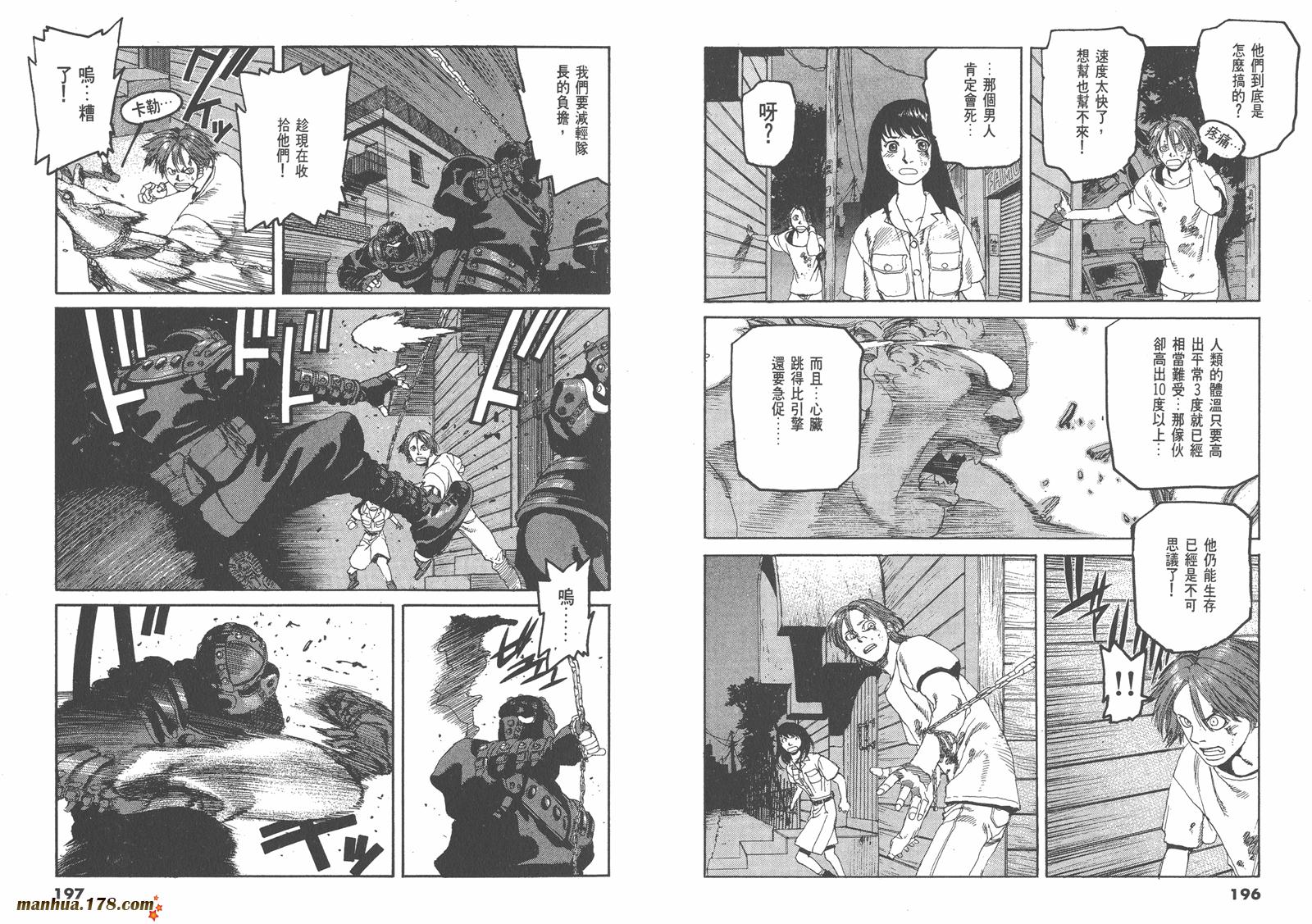 神臂ARMS韩漫全集-第08卷无删减无遮挡章节图片 