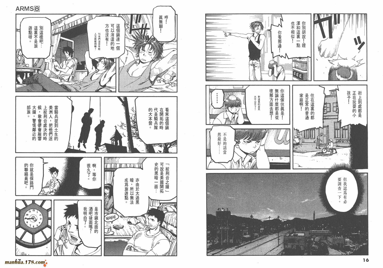 神臂ARMS韩漫全集-第08卷无删减无遮挡章节图片 