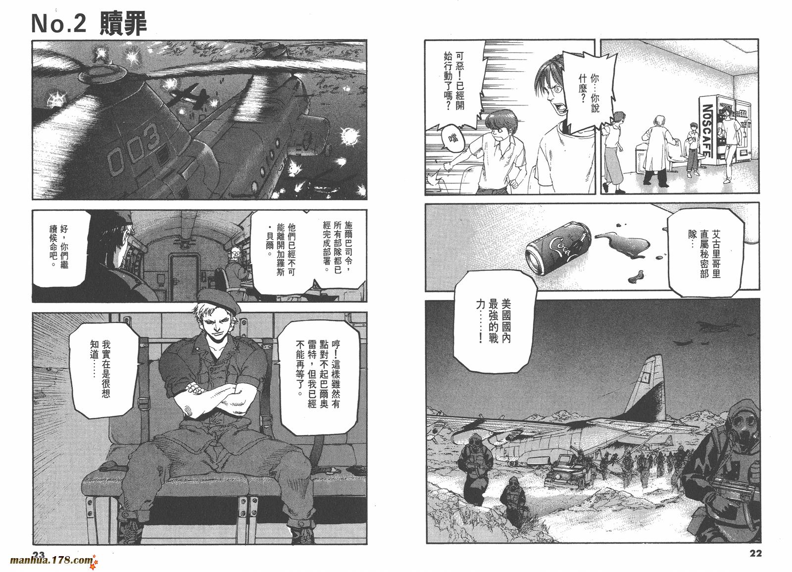 神臂ARMS韩漫全集-第09卷无删减无遮挡章节图片 