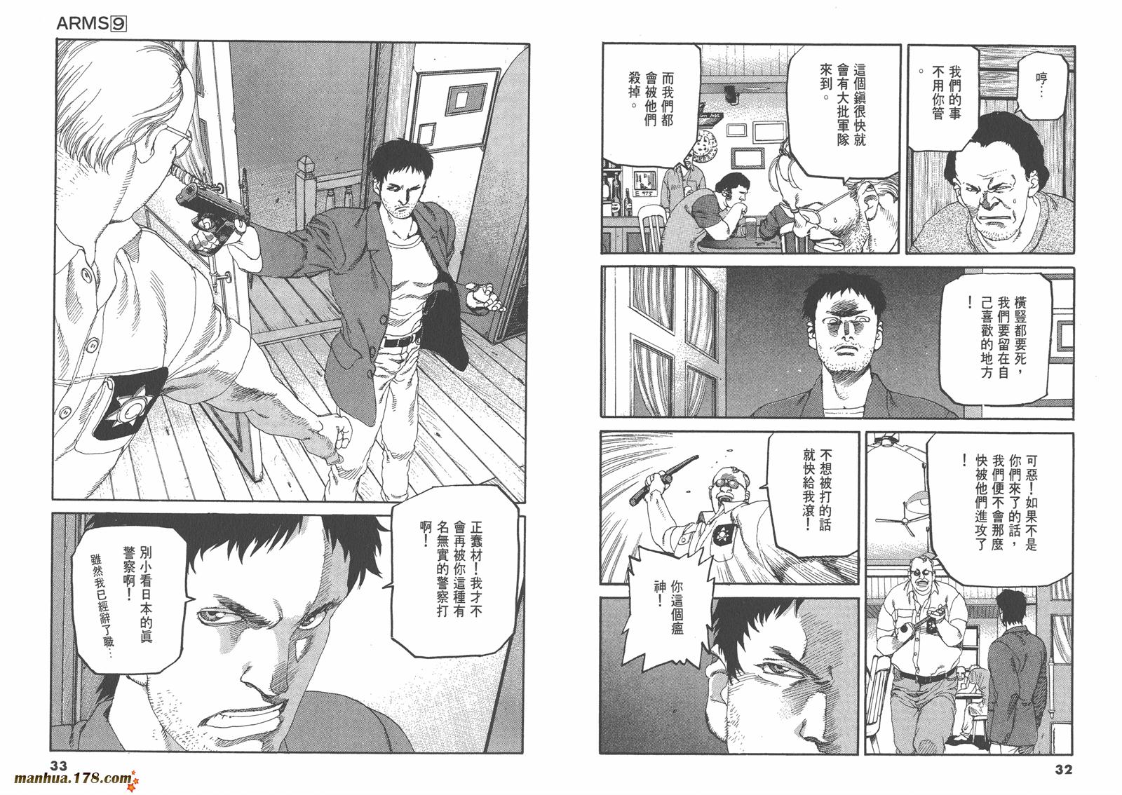 神臂ARMS韩漫全集-第09卷无删减无遮挡章节图片 