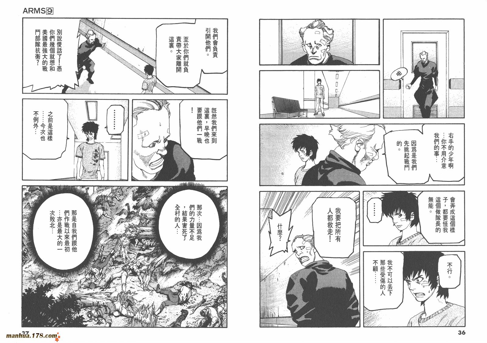 神臂ARMS韩漫全集-第09卷无删减无遮挡章节图片 