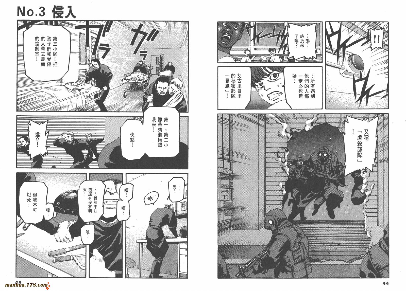 神臂ARMS韩漫全集-第09卷无删减无遮挡章节图片 