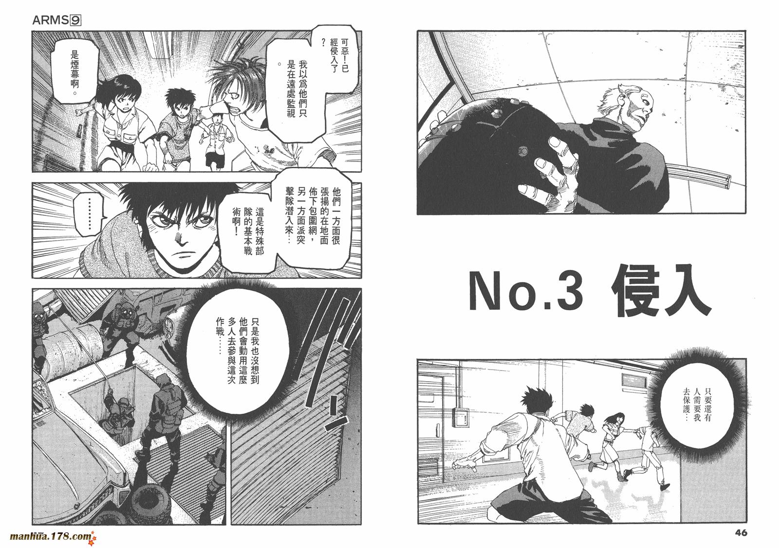 神臂ARMS韩漫全集-第09卷无删减无遮挡章节图片 