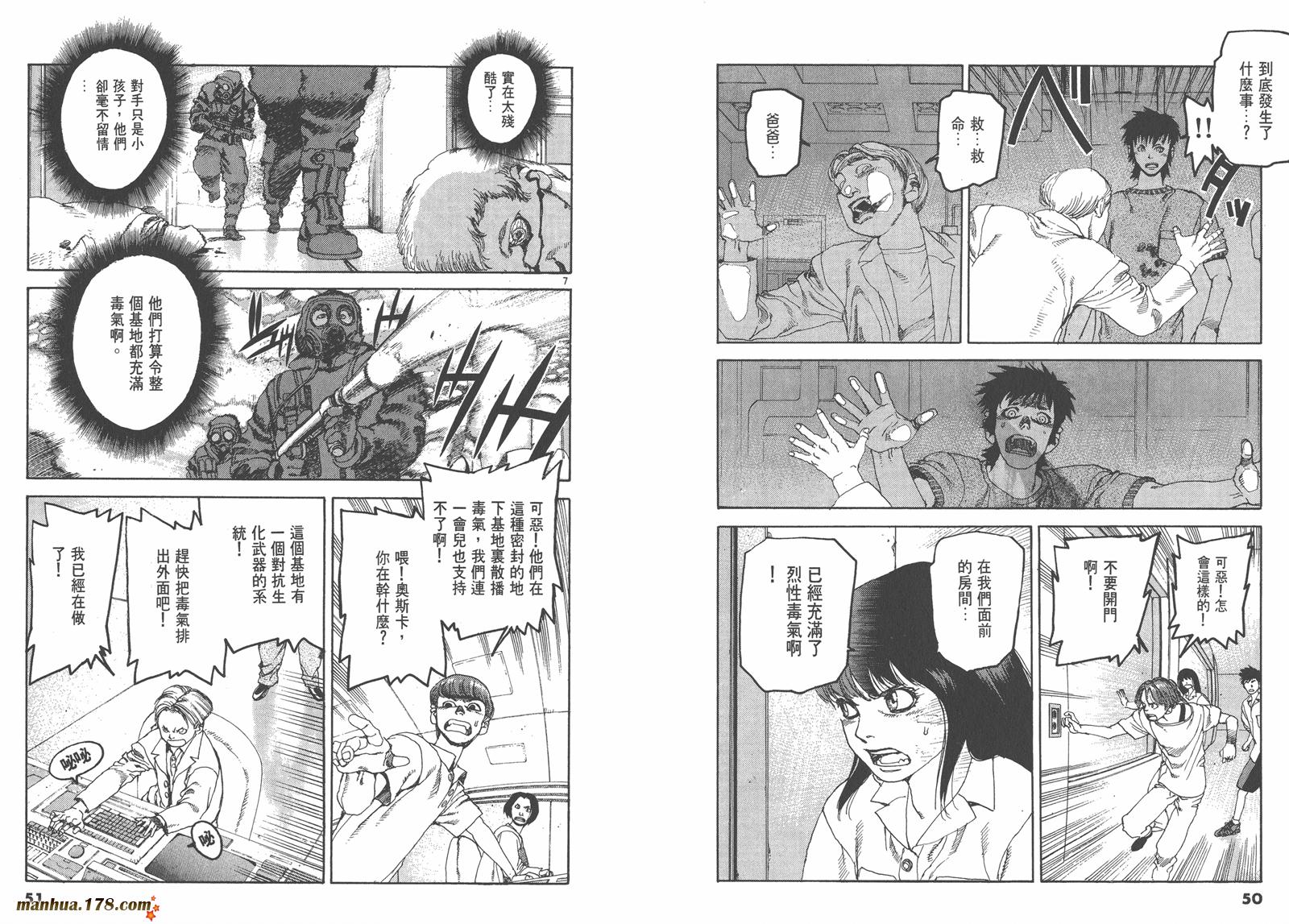 神臂ARMS韩漫全集-第09卷无删减无遮挡章节图片 