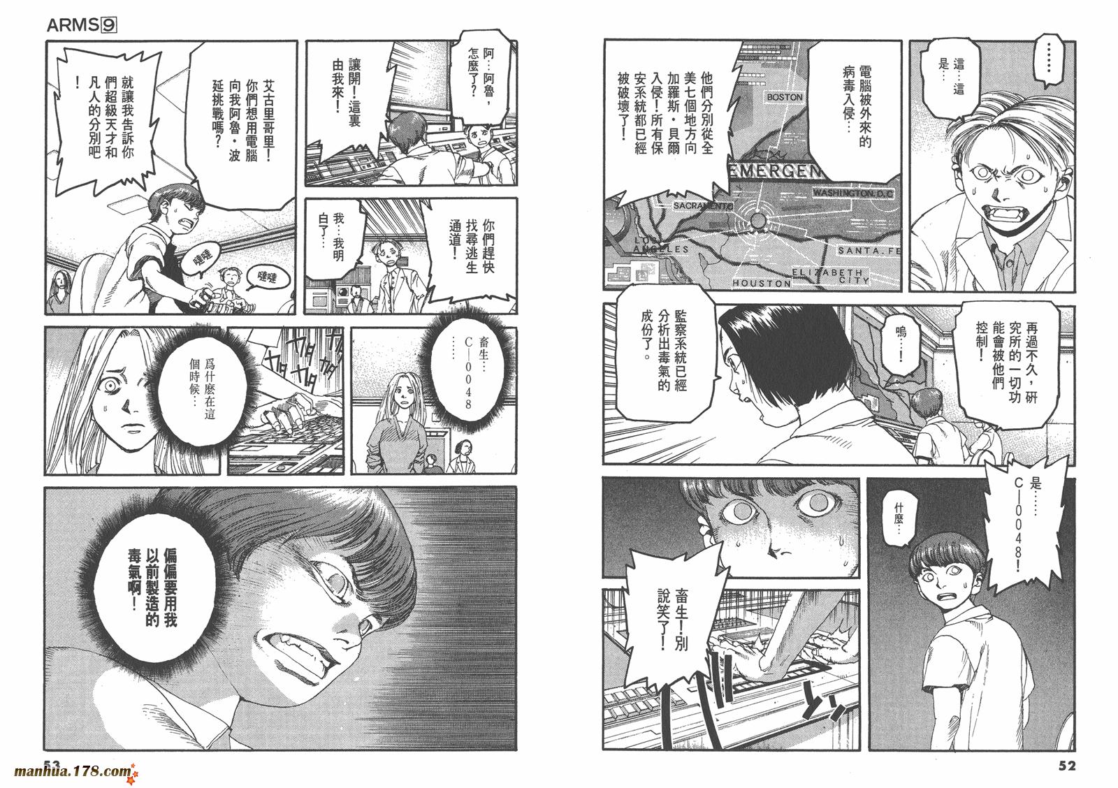 神臂ARMS韩漫全集-第09卷无删减无遮挡章节图片 