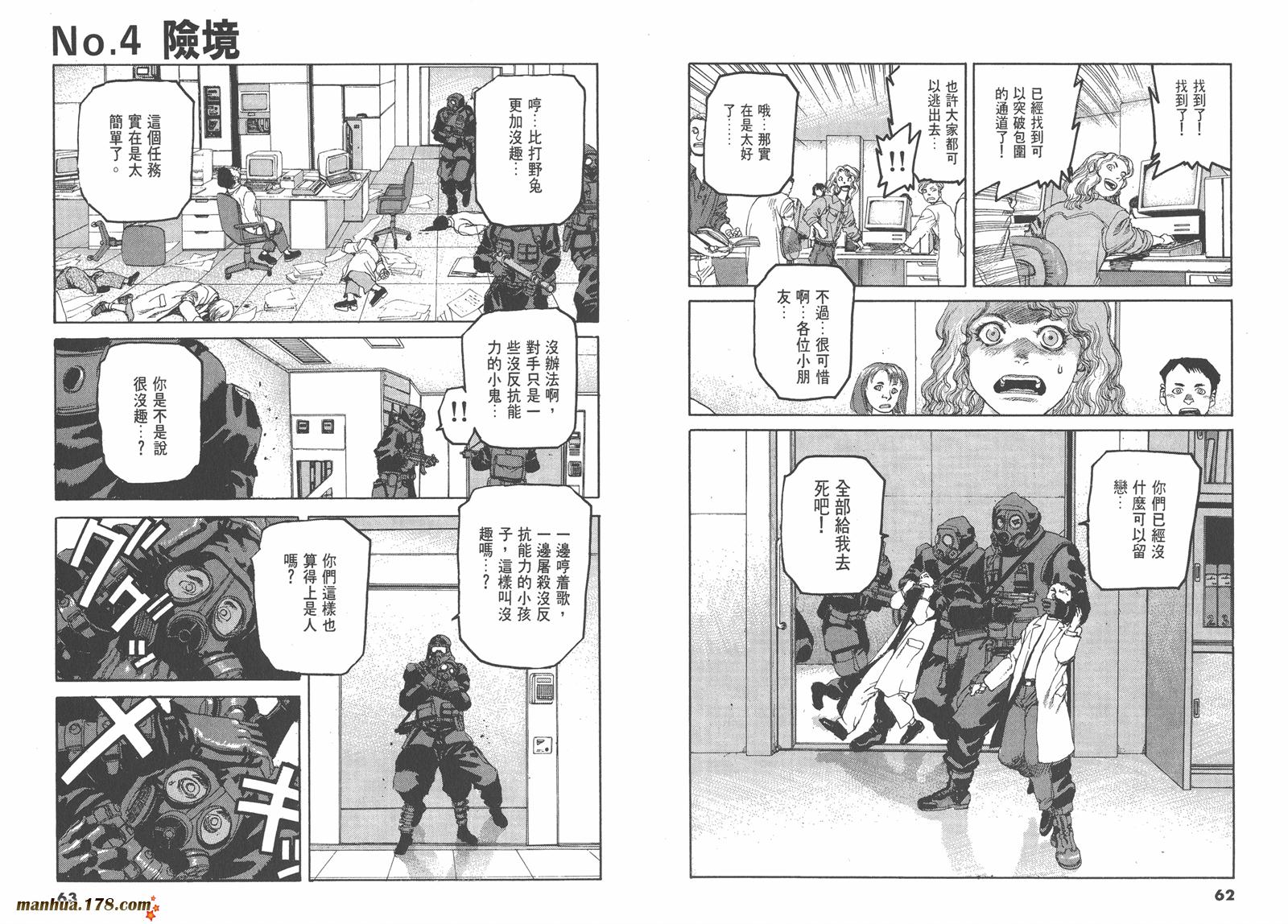 神臂ARMS韩漫全集-第09卷无删减无遮挡章节图片 