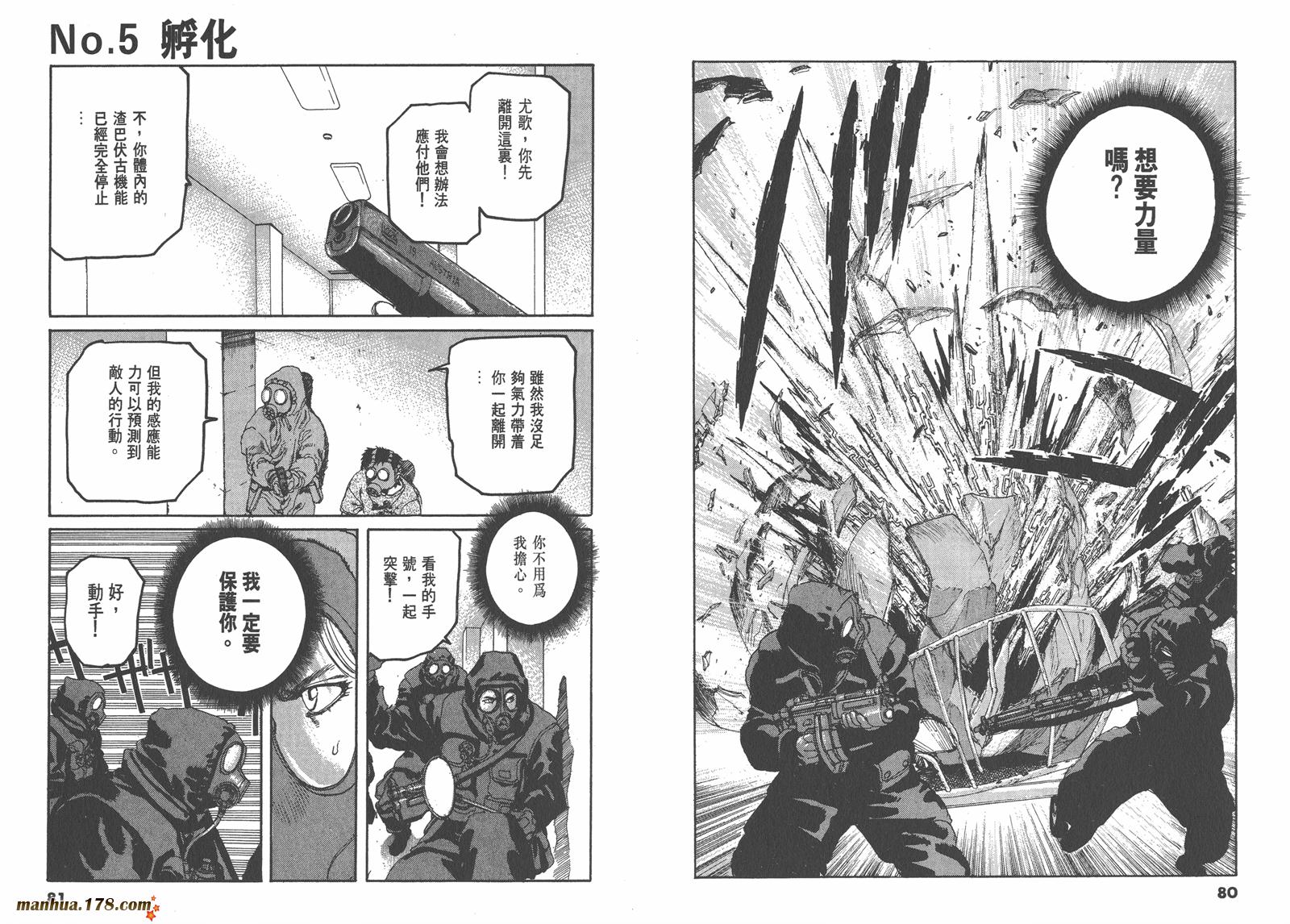 神臂ARMS韩漫全集-第09卷无删减无遮挡章节图片 