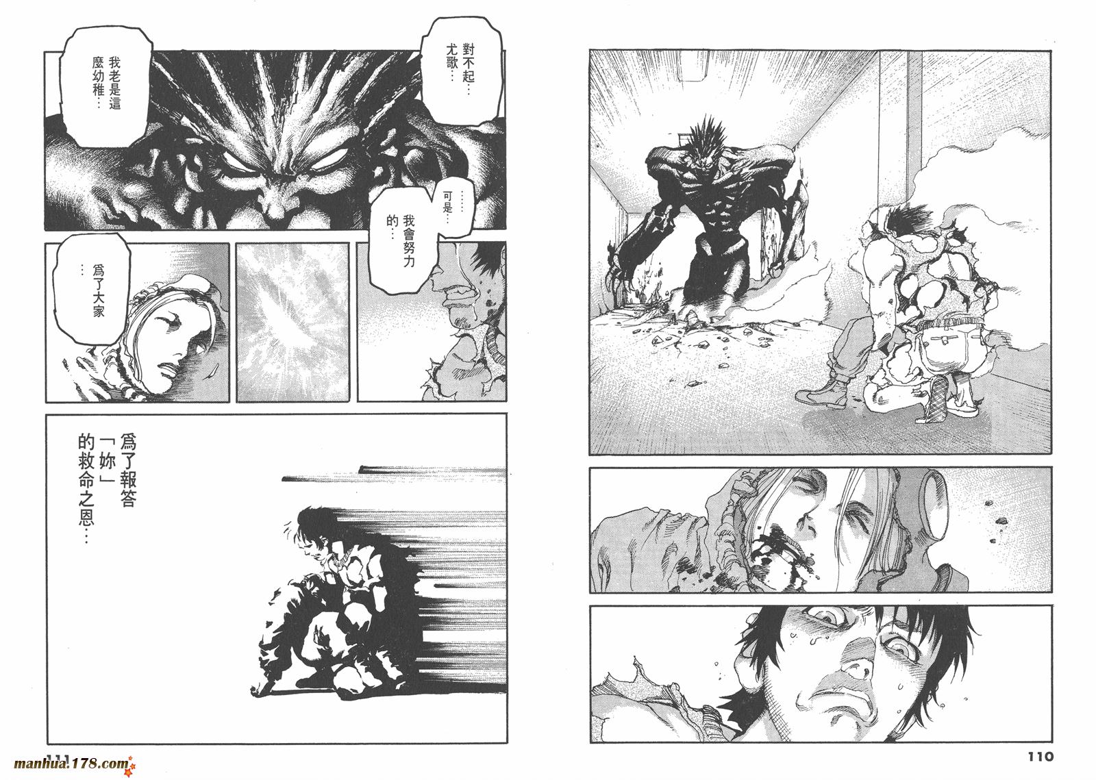 神臂ARMS韩漫全集-第09卷无删减无遮挡章节图片 
