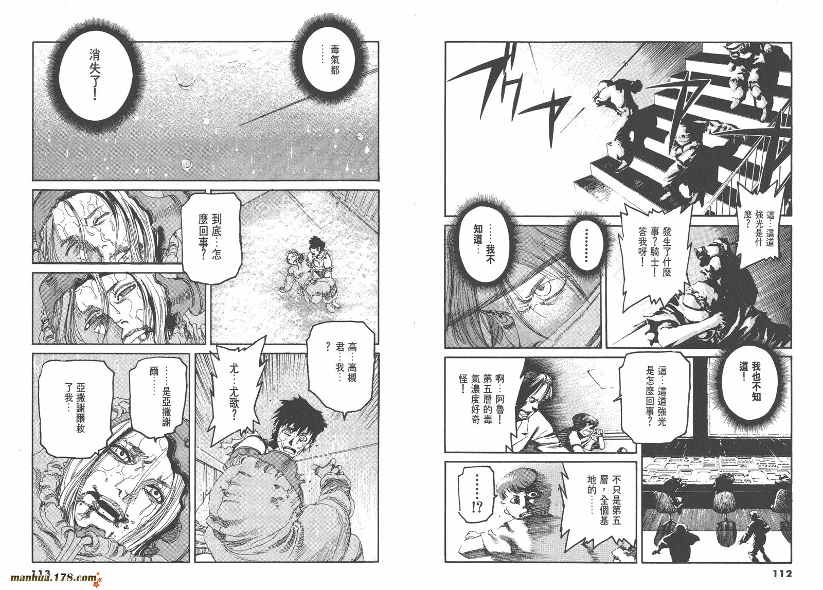 神臂ARMS韩漫全集-第09卷无删减无遮挡章节图片 