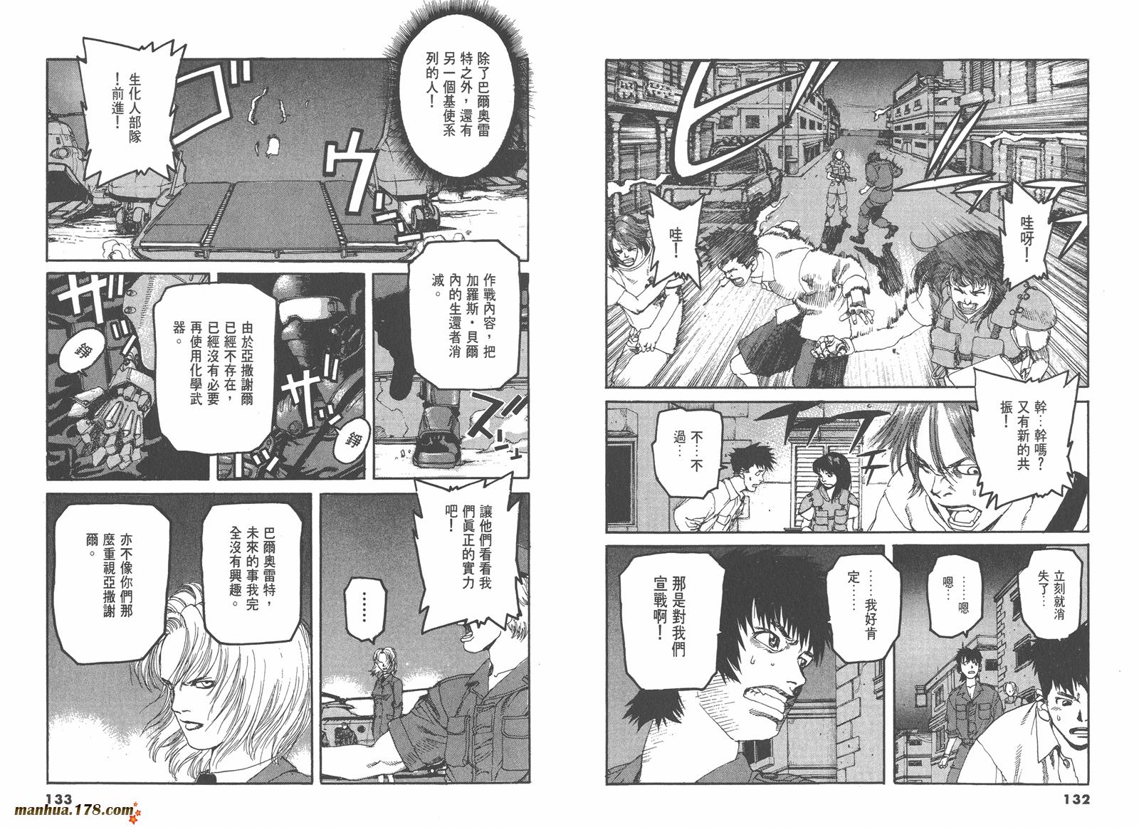 神臂ARMS韩漫全集-第09卷无删减无遮挡章节图片 