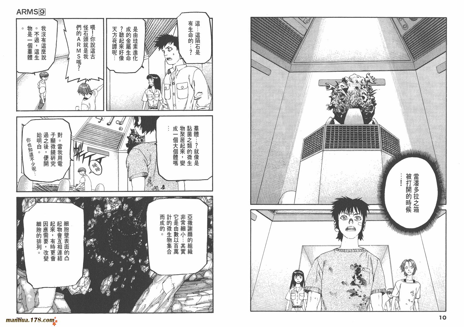 神臂ARMS韩漫全集-第09卷无删减无遮挡章节图片 