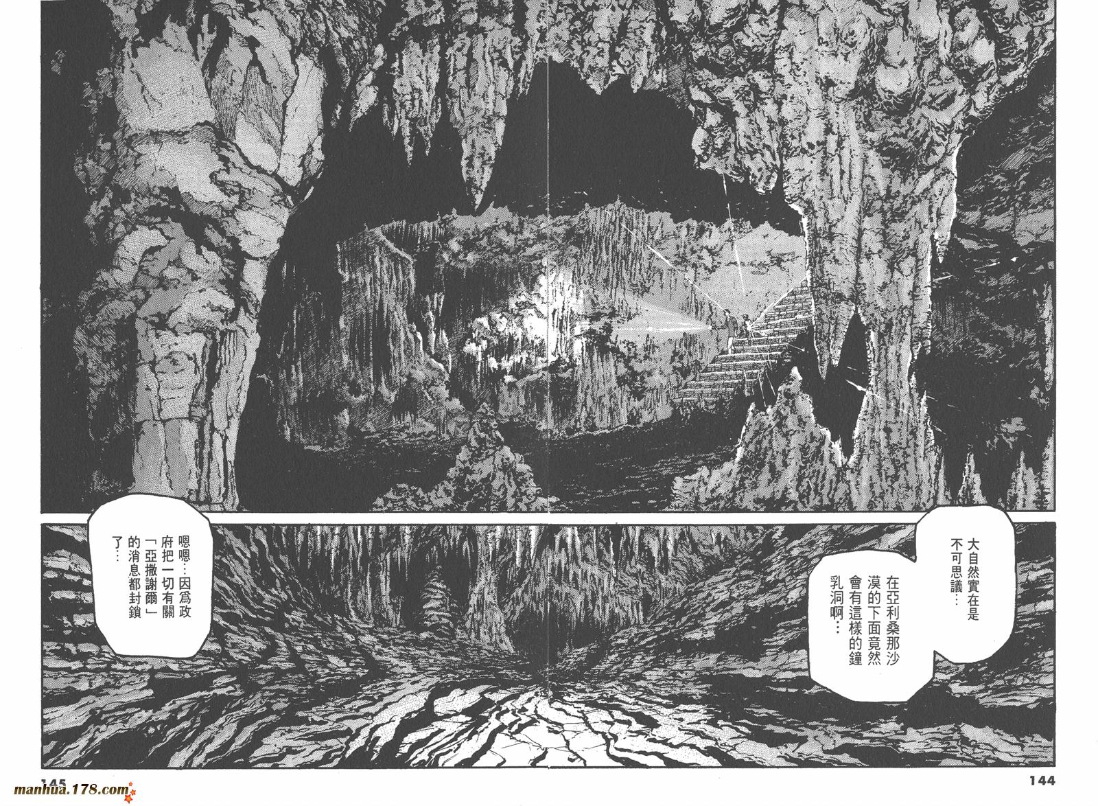 神臂ARMS韩漫全集-第09卷无删减无遮挡章节图片 