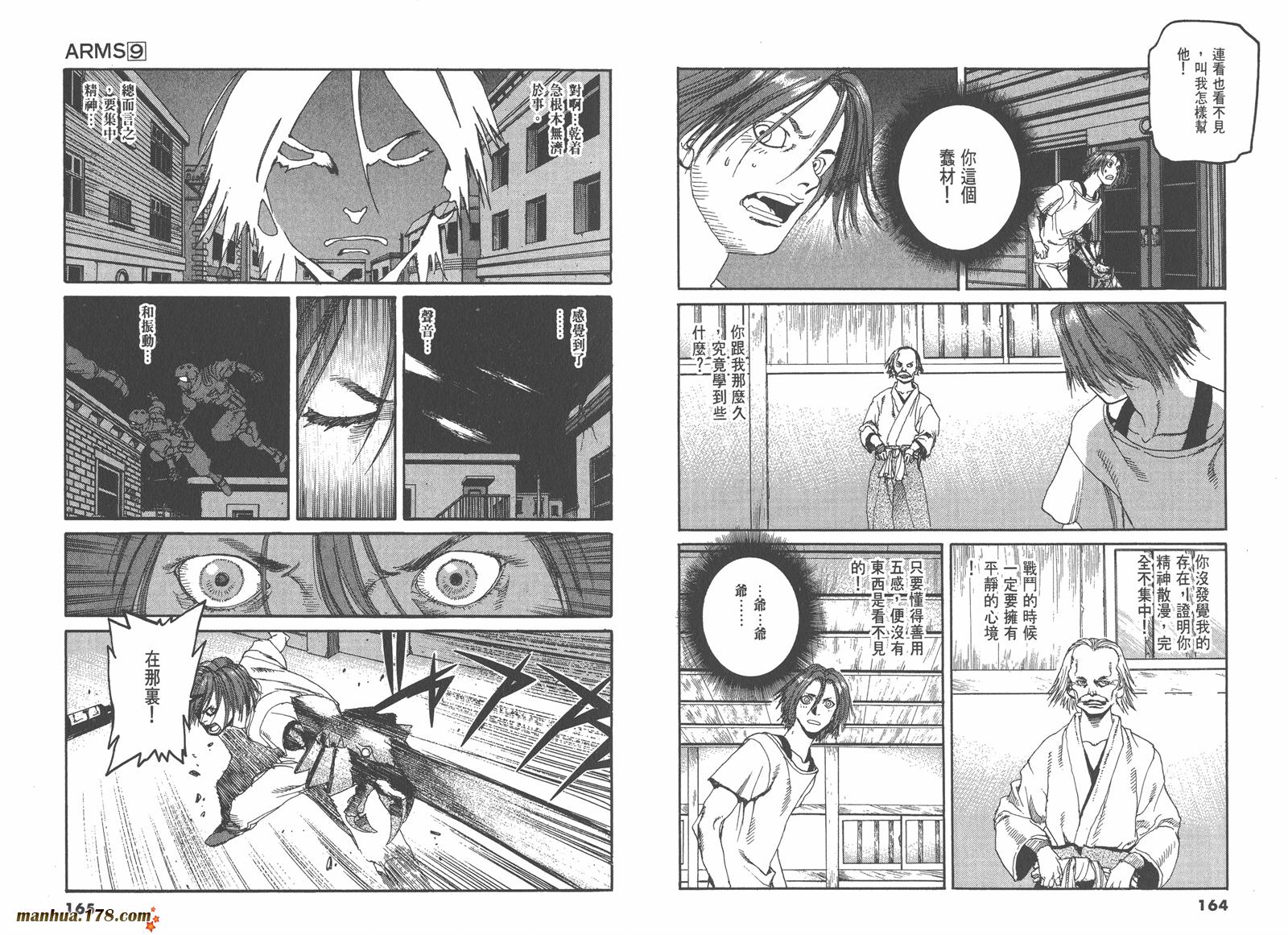 神臂ARMS韩漫全集-第09卷无删减无遮挡章节图片 