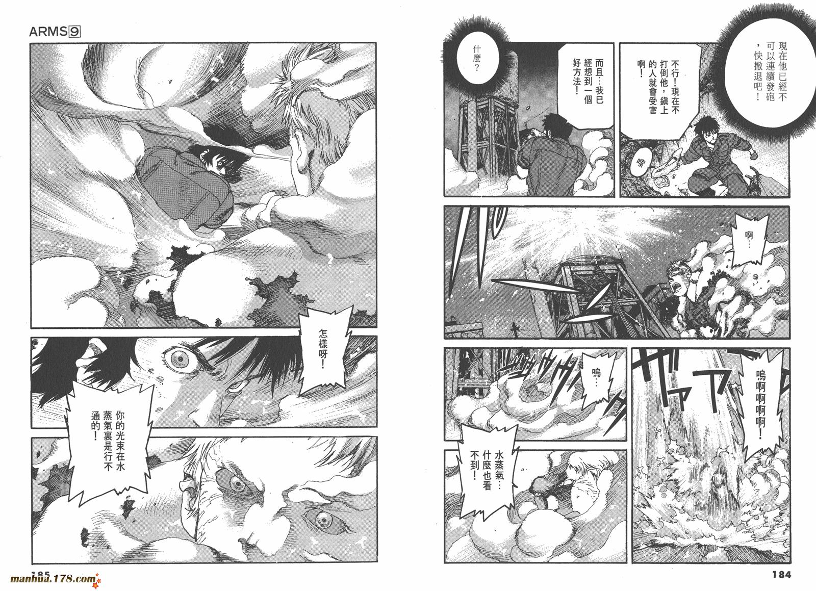 神臂ARMS韩漫全集-第09卷无删减无遮挡章节图片 