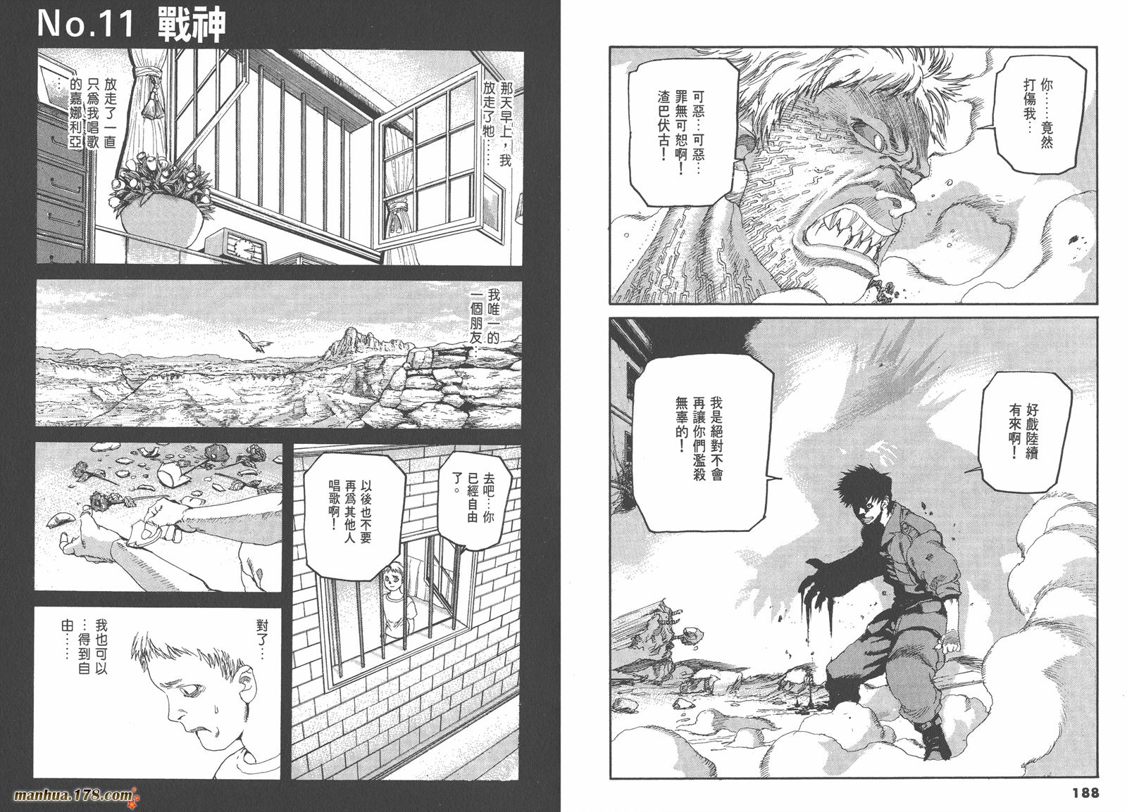 神臂ARMS韩漫全集-第09卷无删减无遮挡章节图片 