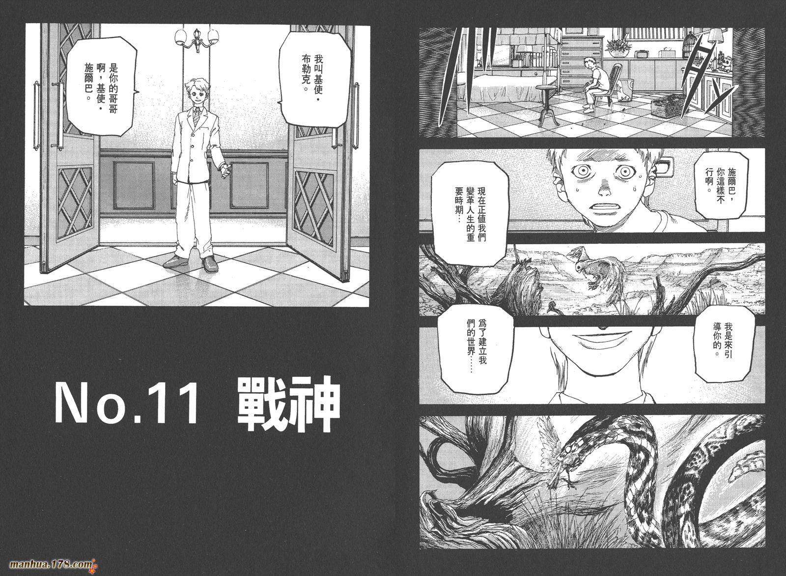 神臂ARMS韩漫全集-第09卷无删减无遮挡章节图片 