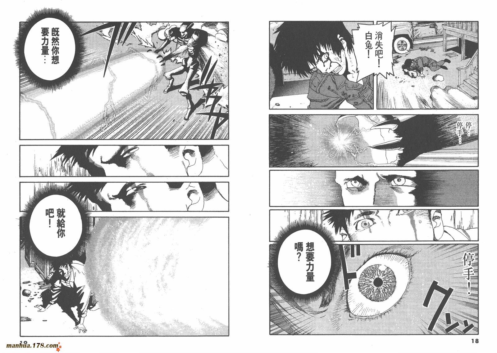 神臂ARMS韩漫全集-第10卷无删减无遮挡章节图片 