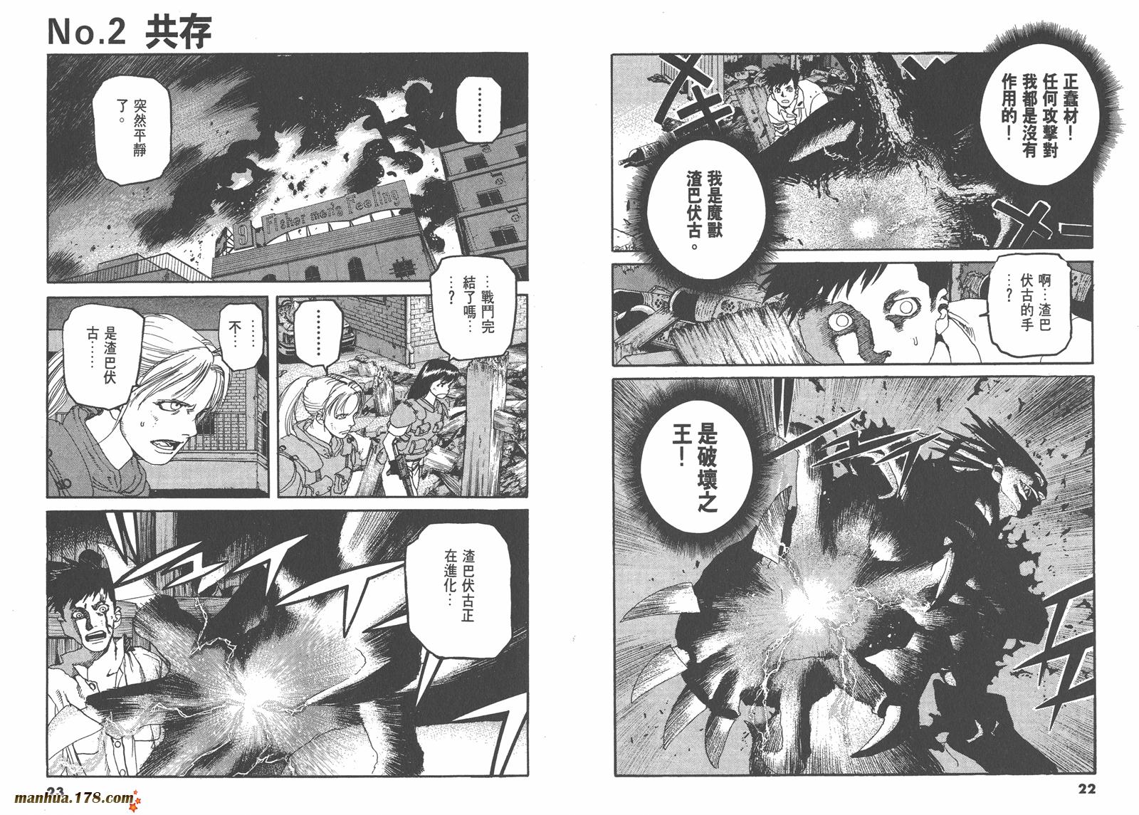 神臂ARMS韩漫全集-第10卷无删减无遮挡章节图片 