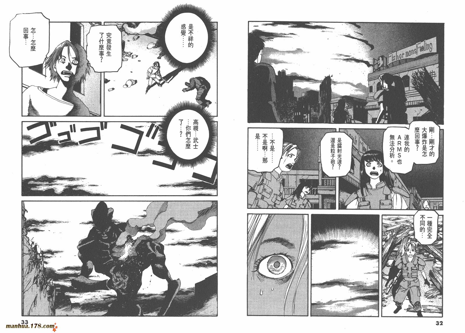神臂ARMS韩漫全集-第10卷无删减无遮挡章节图片 