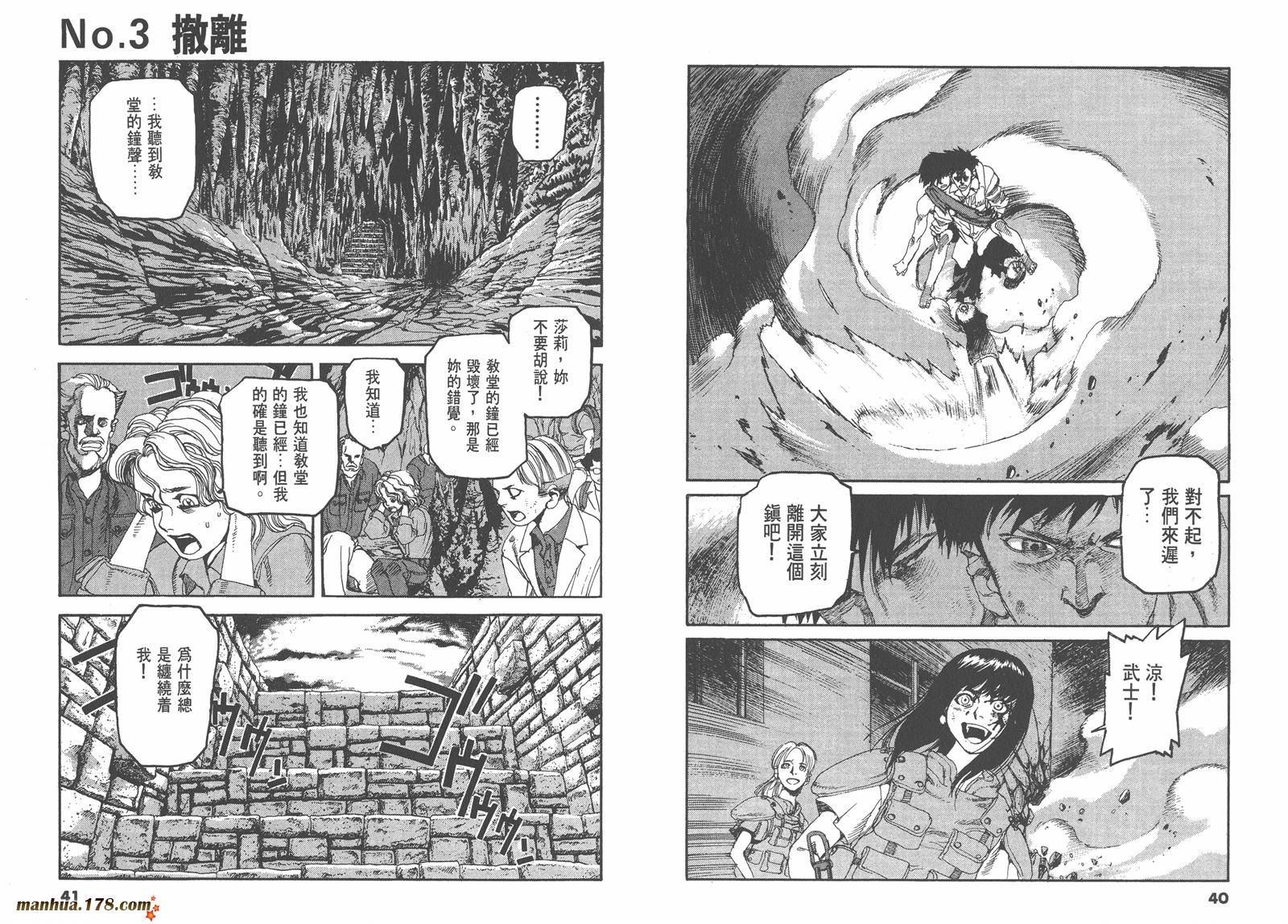 神臂ARMS韩漫全集-第10卷无删减无遮挡章节图片 