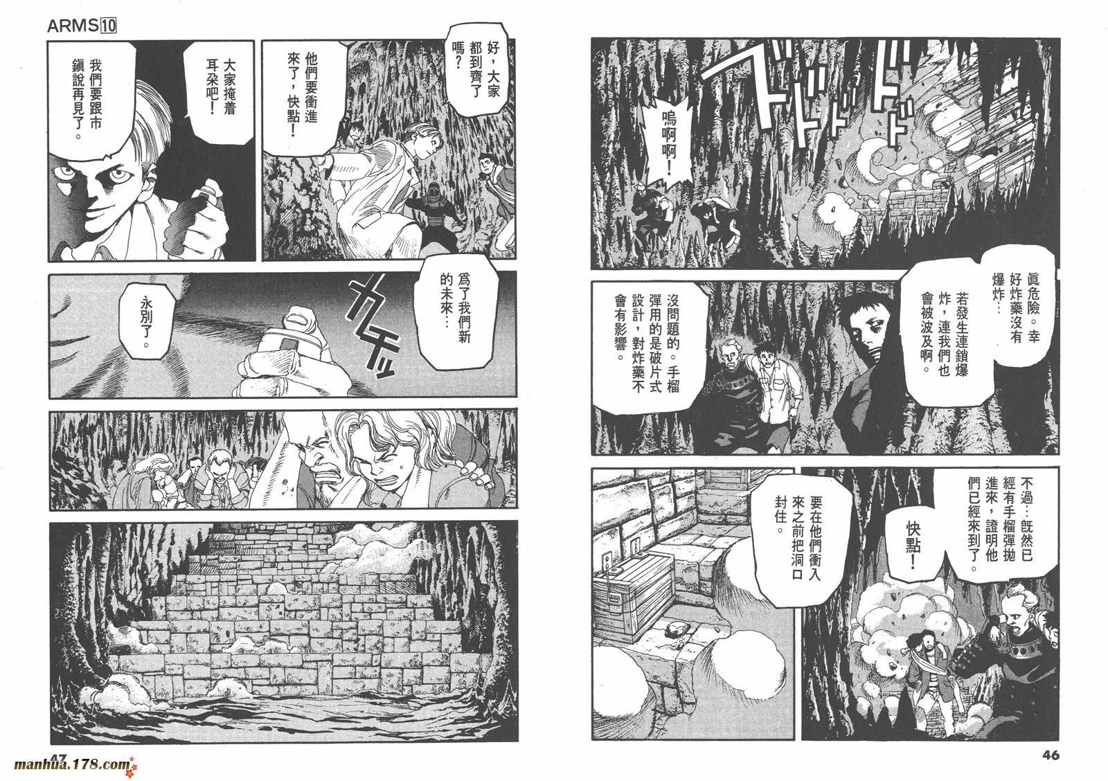 神臂ARMS韩漫全集-第10卷无删减无遮挡章节图片 