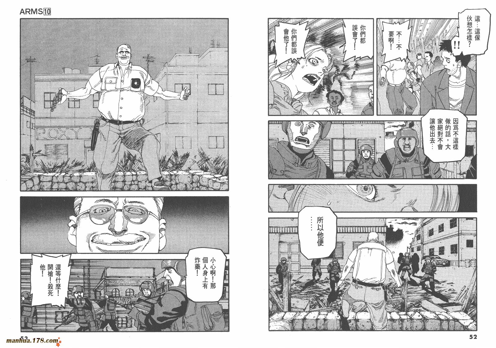 神臂ARMS韩漫全集-第10卷无删减无遮挡章节图片 